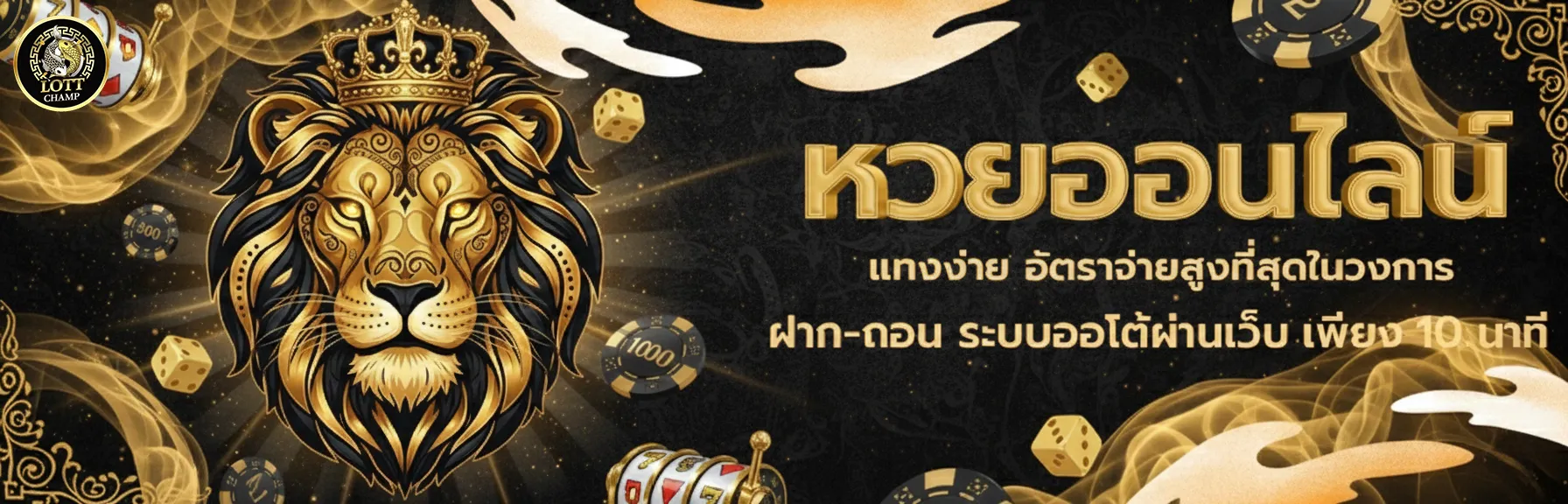 lottchamp lotto